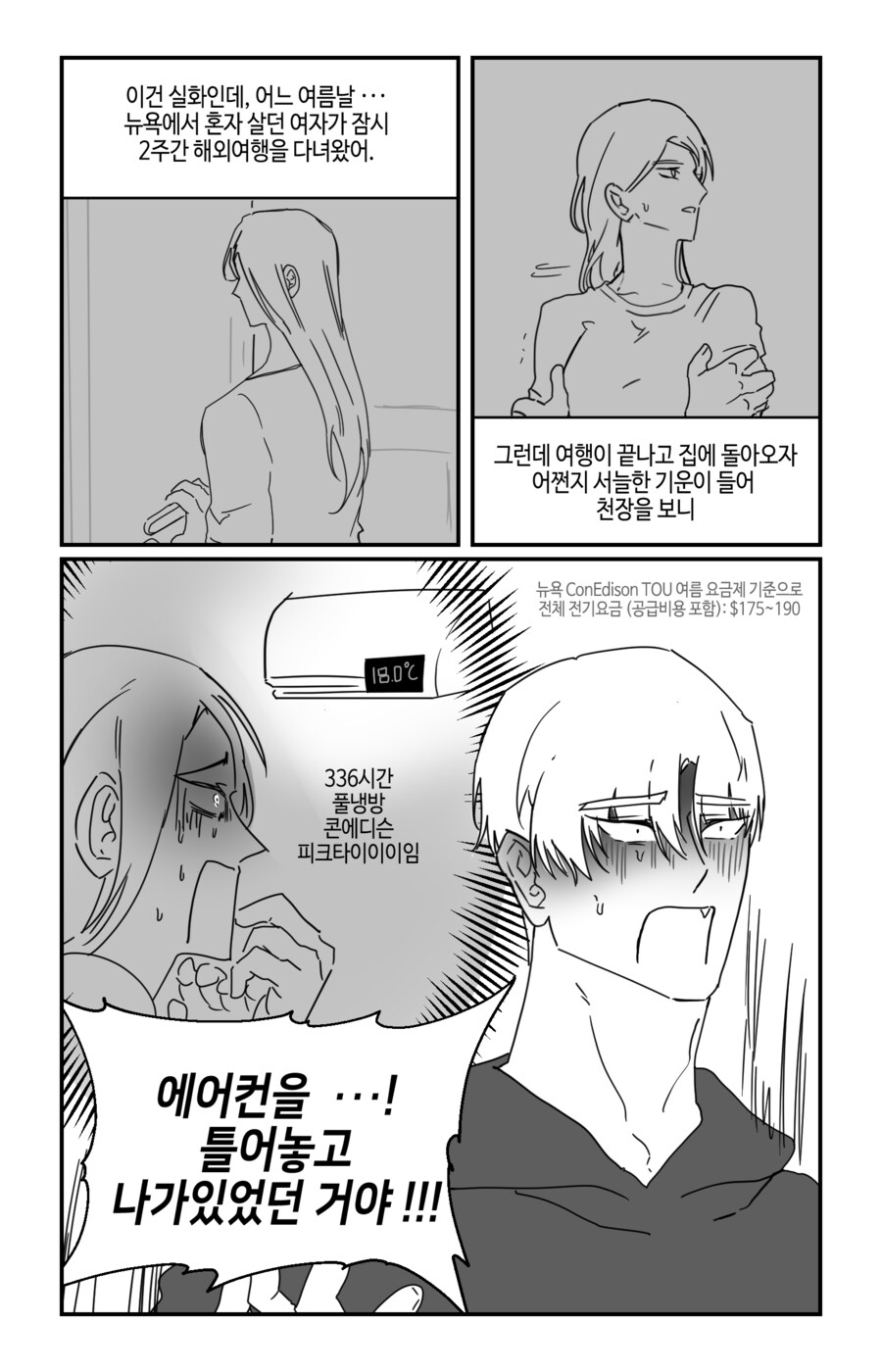 무서운 이야기_1.png