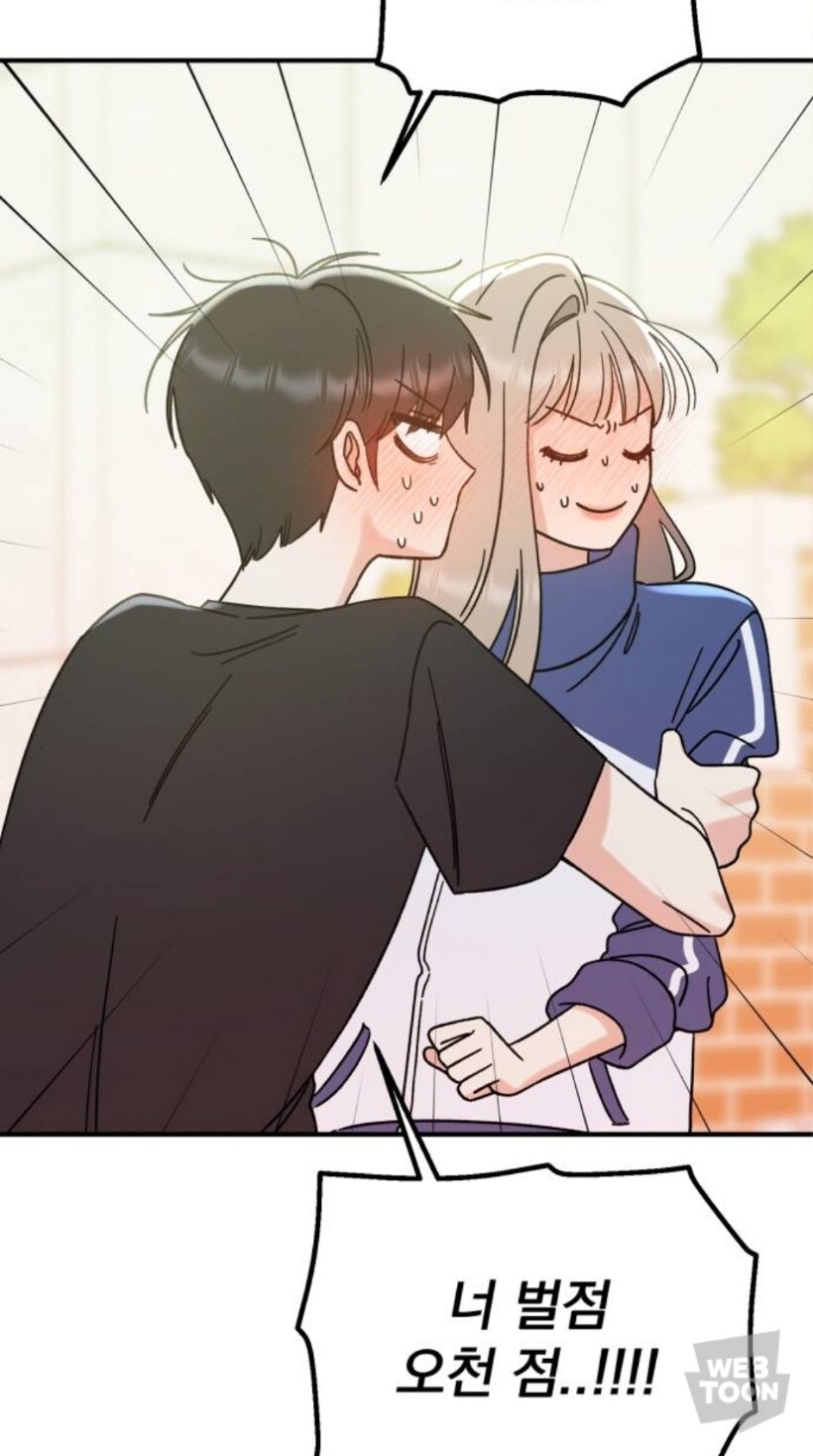 웹툰) 얘네가 얼굴 붉히는 이유_2.jpg