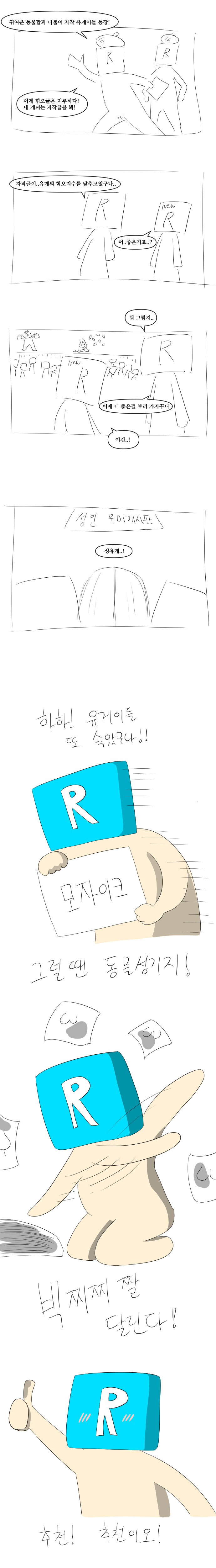 (논란이 일어날 게시글).manhwa_3.jpg