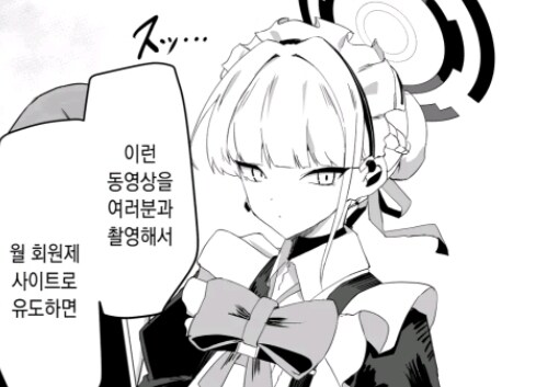 블루아카,후방) 히마리오 백합 달리고 자러감_3.jpg