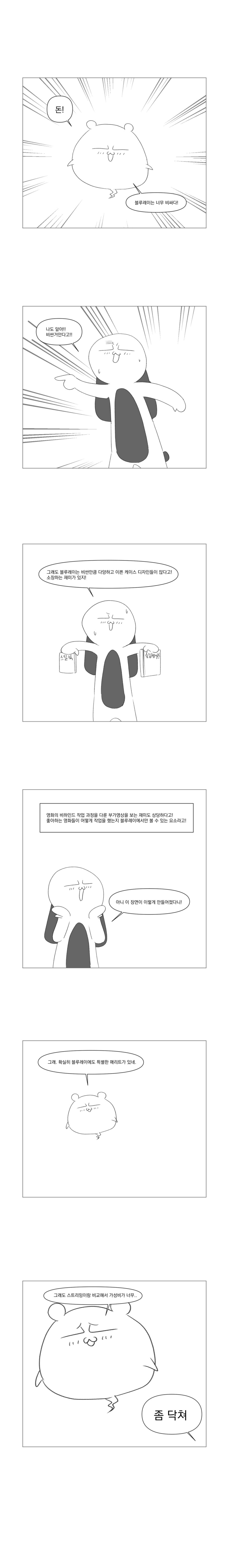 스트리밍보다 물리매체를 선호하는 자의 말로.manhwa_2.png