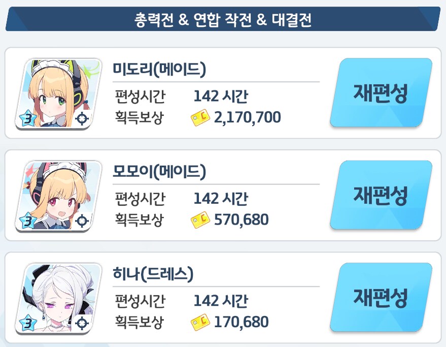 블루아카) 효녀들이야 효녀_1.png