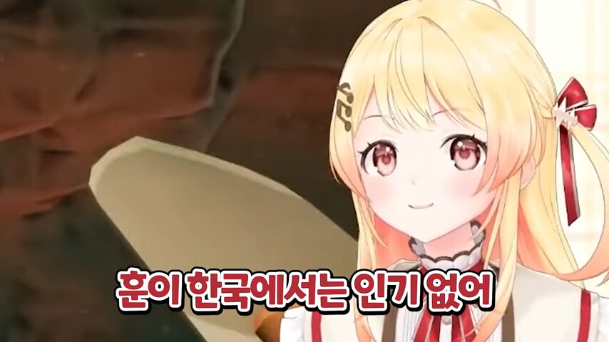 버튜버]훈이는 한국에서 인기 없어!_6.png