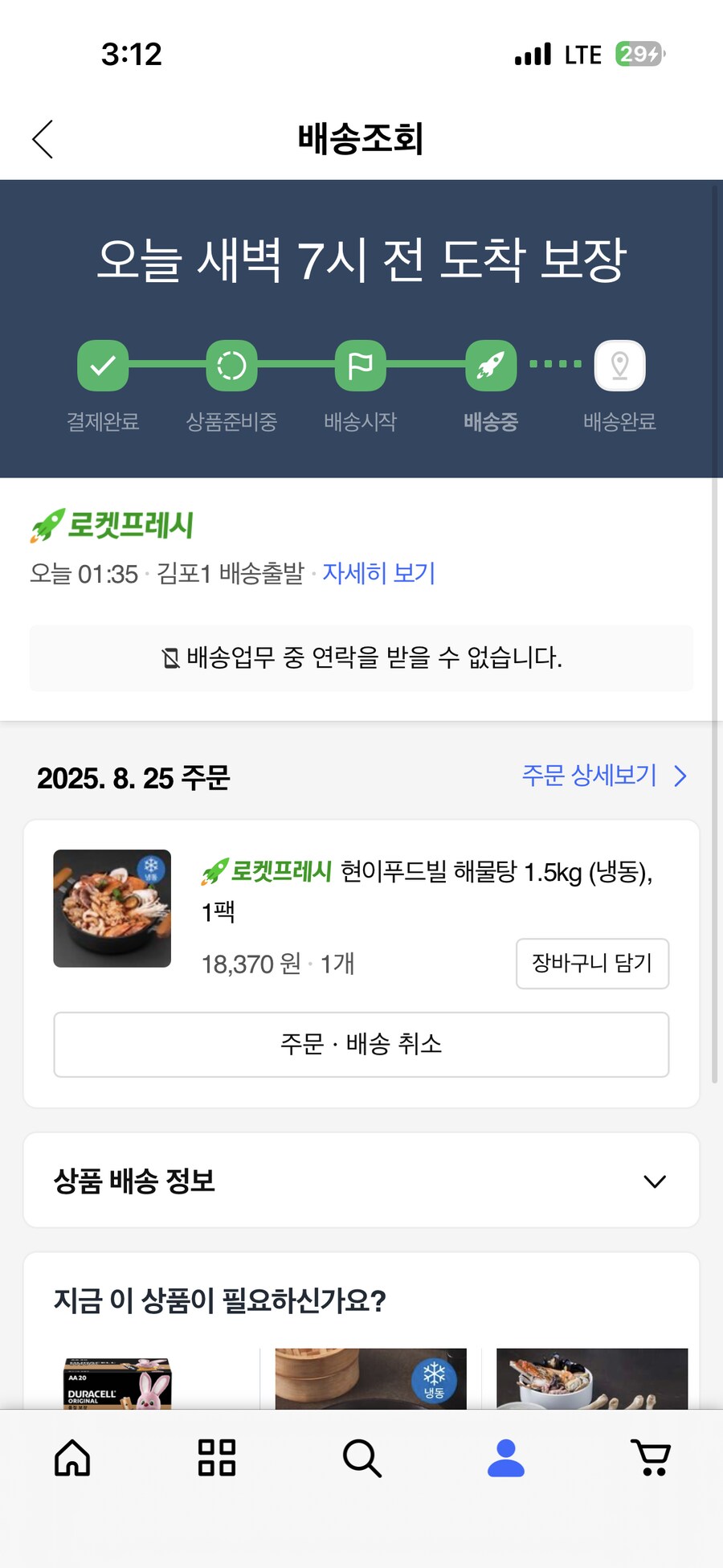 쿠팡알바 끗_2.png