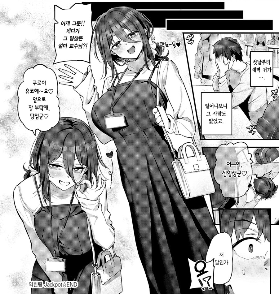 신입생 환영회에서 몸을 사려야하는 이유_6.png
