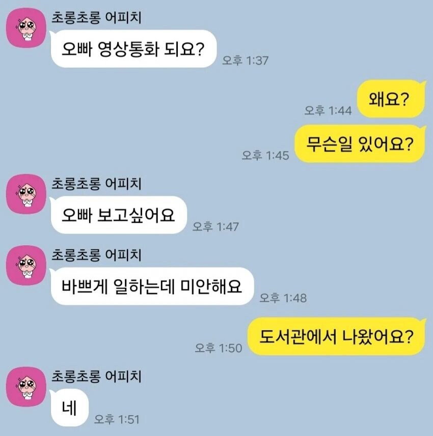 광복절에 남편한테 사죄하는 일본여자_3.jpg