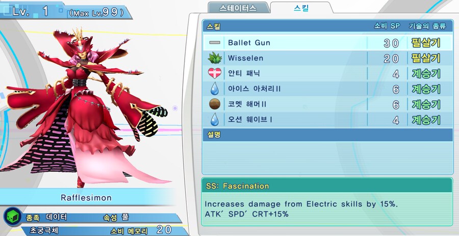 디지몬)망할 모드 디지몬_1.png
