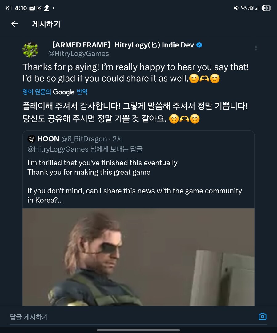 오 인디게임 개발자가 내 답글에 따봉해줬다_1.jpg