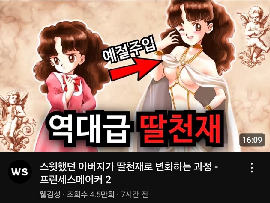 프메)저게 창녀 엔딩이던가?_1.jpg