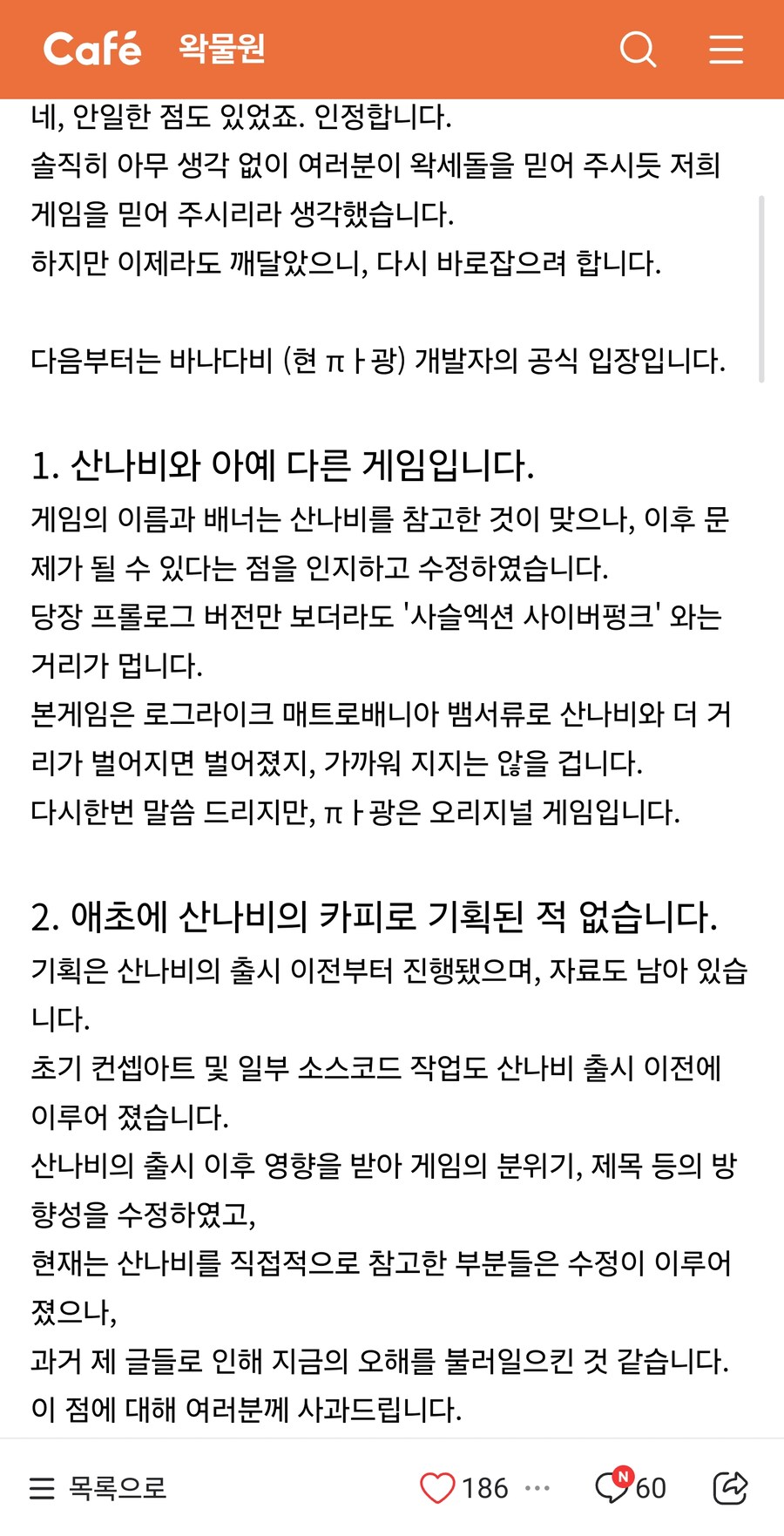 ㅇㅇㄱ) 바다나비가 표절이라니 억울해요_2.jpg