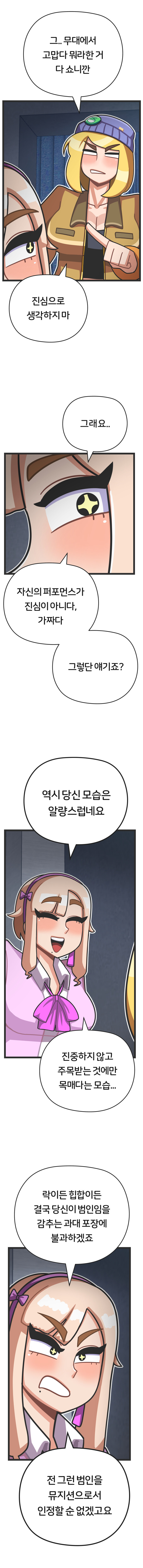 밴드 보컬하는 만화 5화_8.jpg
