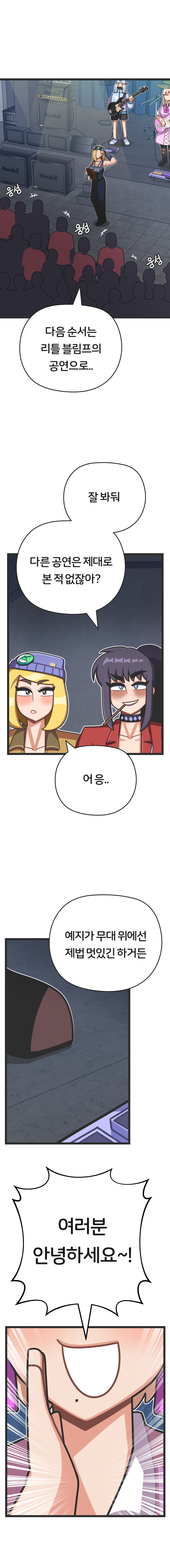 밴드 보컬하는 만화 5화_10.jpg