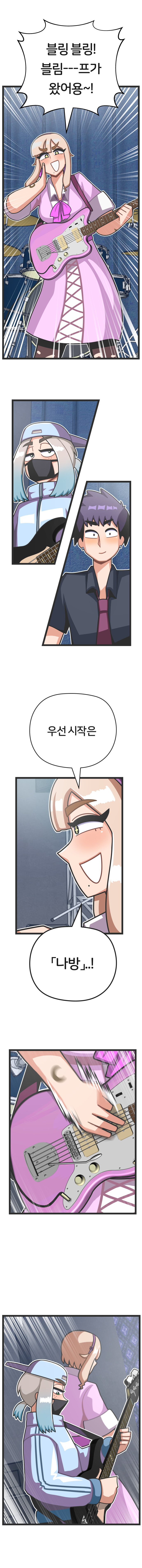 밴드 보컬하는 만화 5화_11.jpg