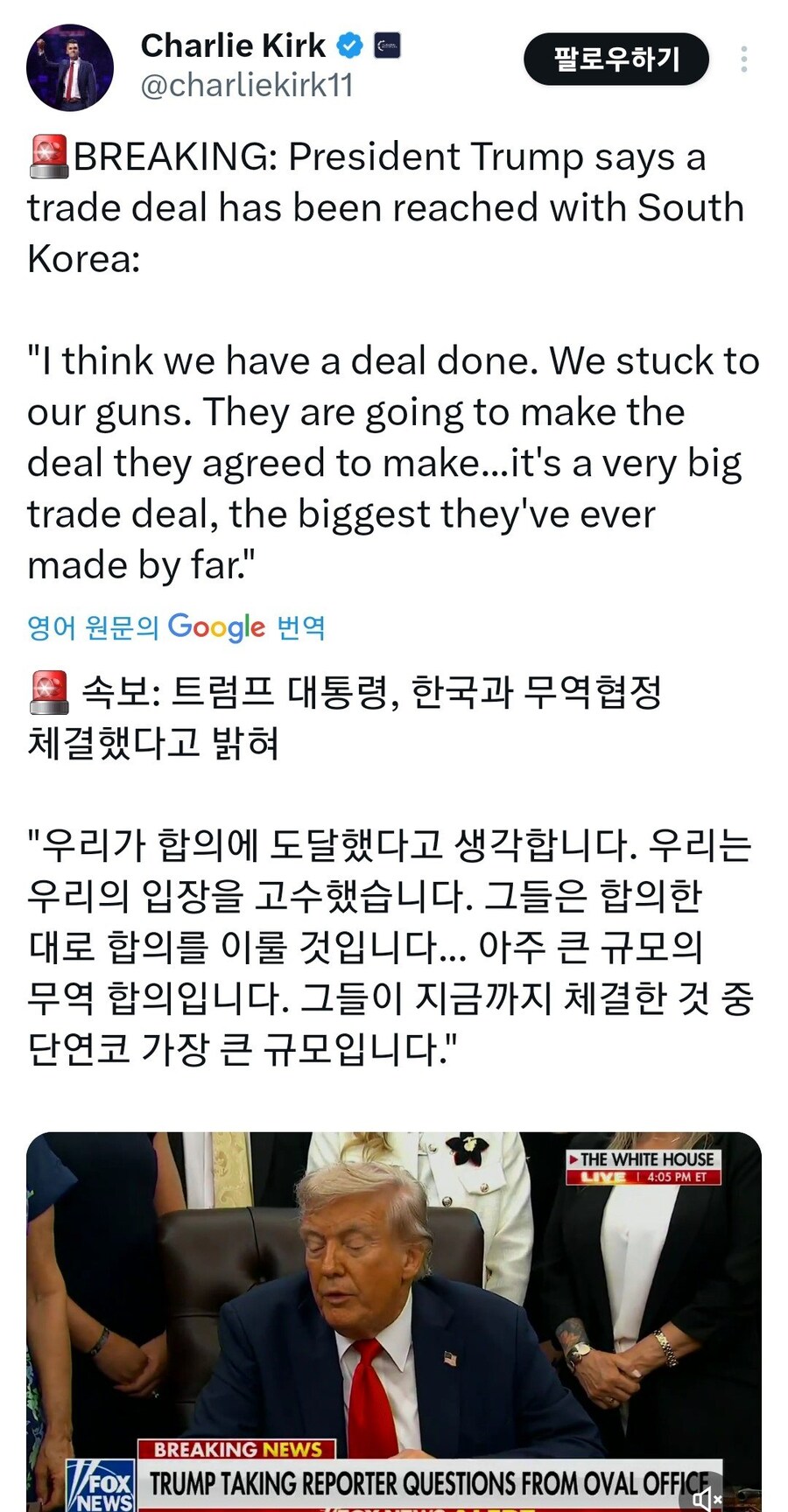 정말 자신이 있었으면 공동합의문 까면서 자랑질 했을거여_2.jpg