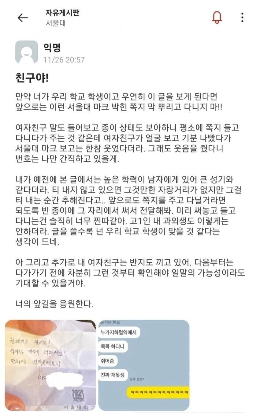 지하철에서 고백공격한 서울대생.jpg_1.jpg