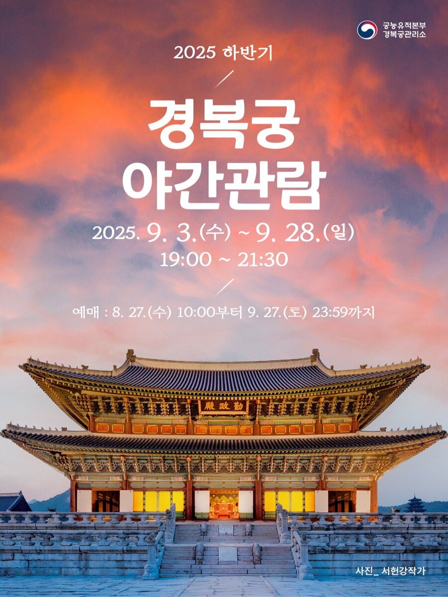 경복궁 야간관람 사람 넘쳐남?_1.png