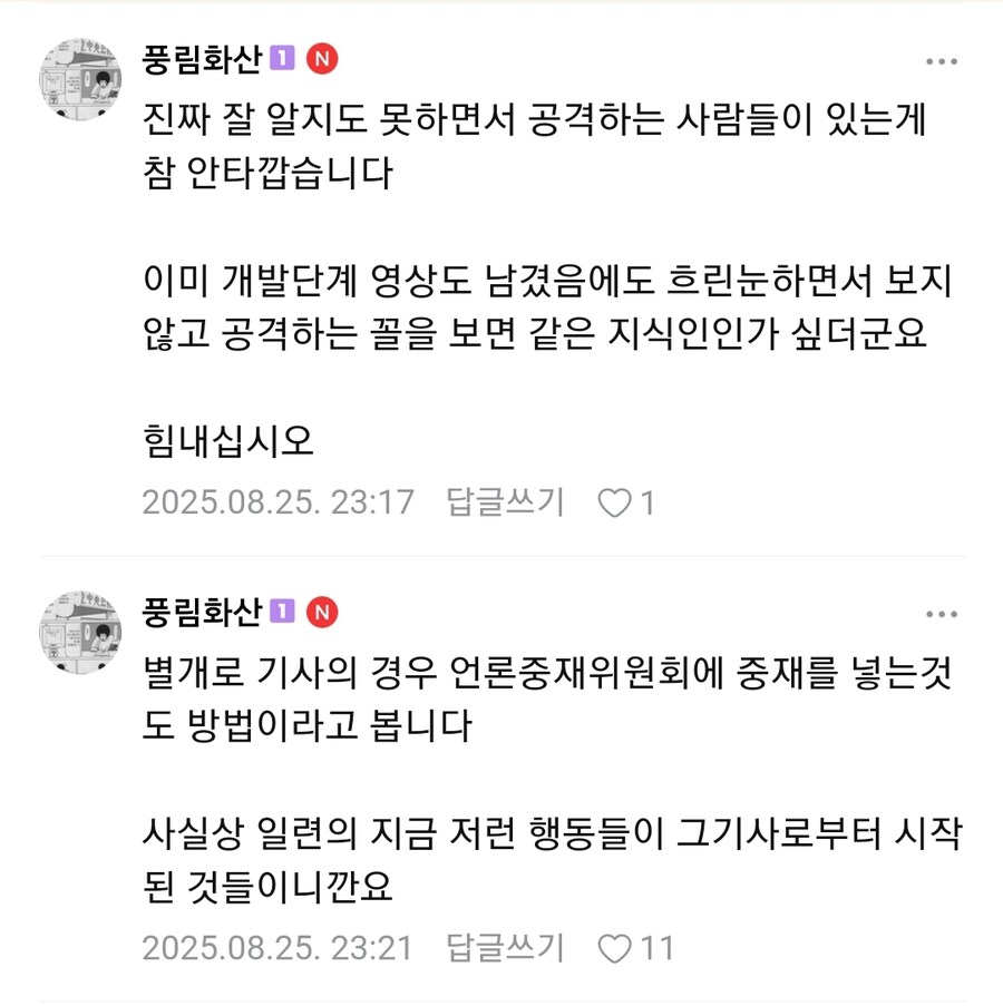 ㅇㅇㄱ) ㅇㅍㄹ 새퀴들, 바다나비로 또 스탭 밟겠네 ㅋㅋㅋㅋㅋ_2.jpg