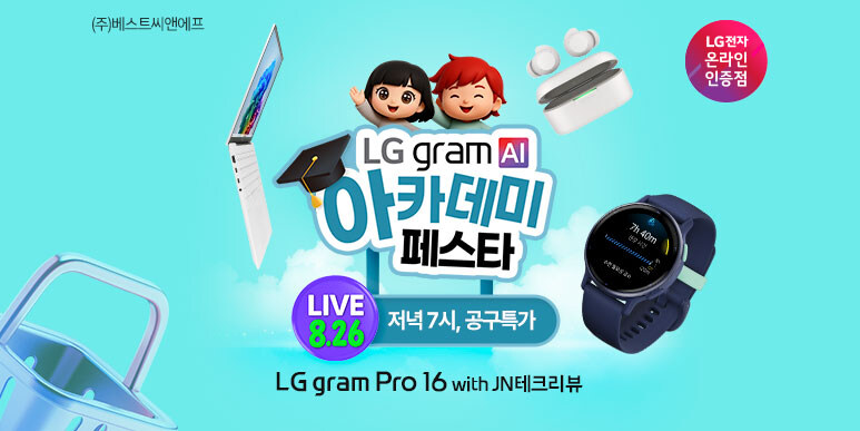 [네이버] LG gram Pro 16 루나레이크 공동구매 LIVE 특가_1.jpg