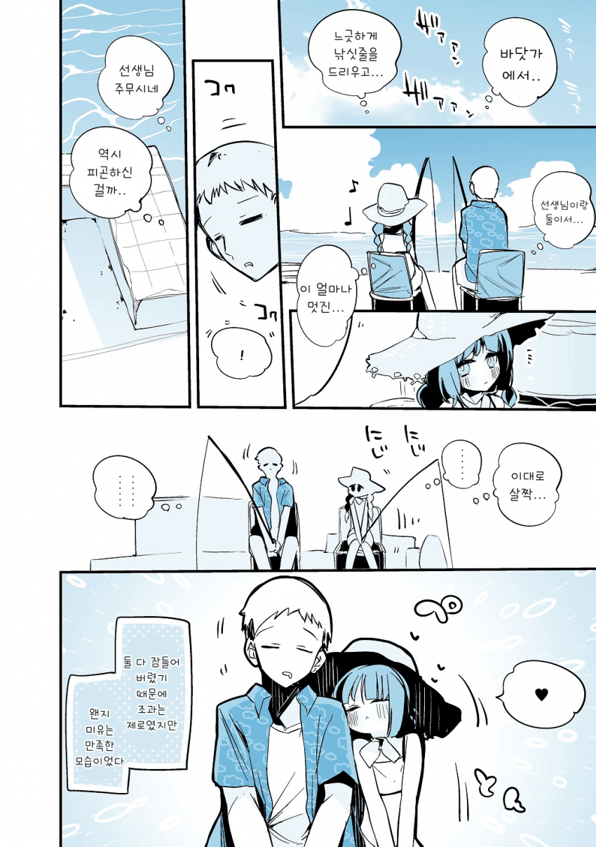 블루아카] 오늘도 패배하는 미야코_4.png