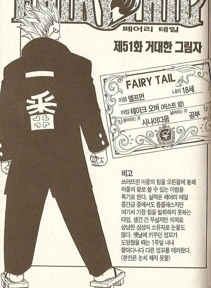 페어리테일)솔직히 루시가 강하다고 파밸 엉망이네 하는 비판은 와닿지가 않는게._1.png