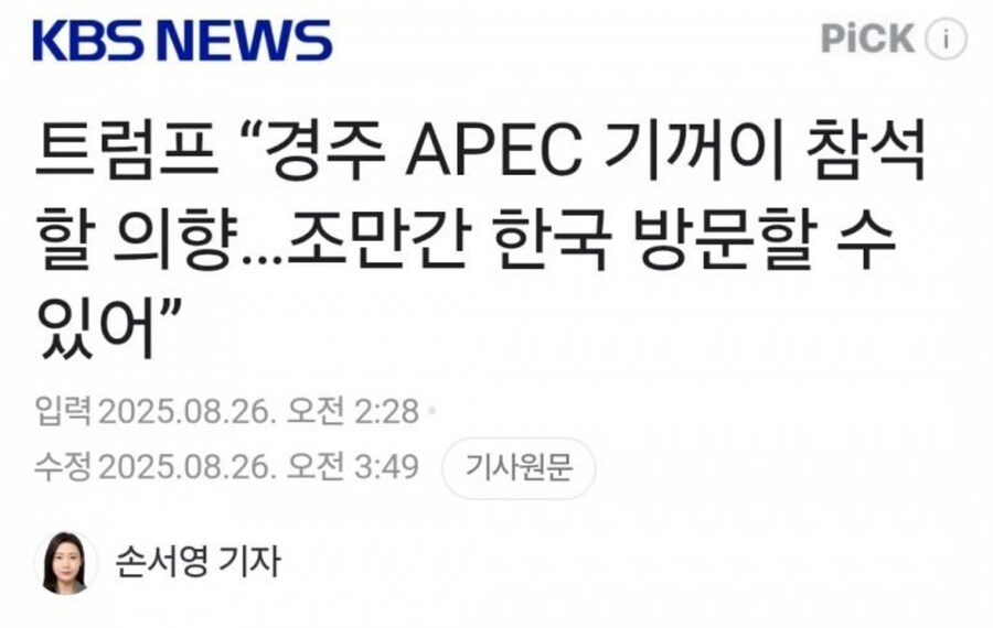 한미 회담 요약_3.png