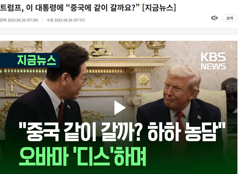 한미 회담 요약_6.png