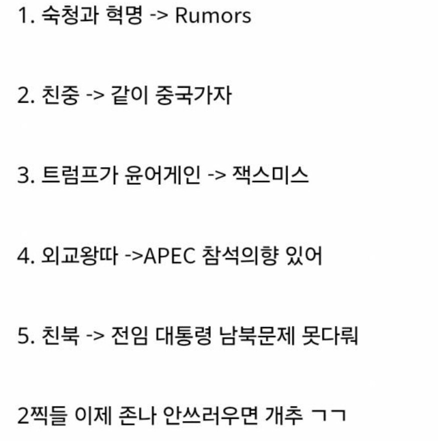 한미 회담 요약_7.png