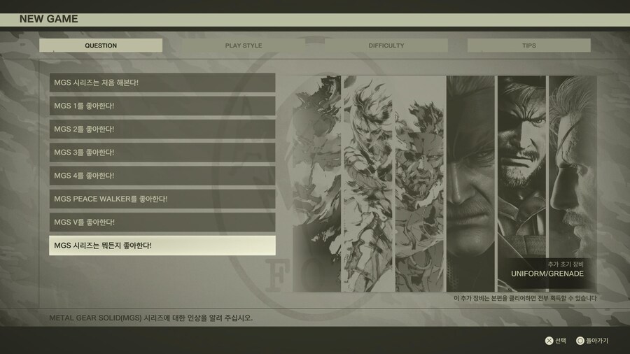 메탈 기어 솔리드 델타 : 스네이크 이터_1.jpg