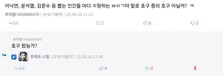 자 일단 내 다단계 호구 하나 확보 완료_1.png