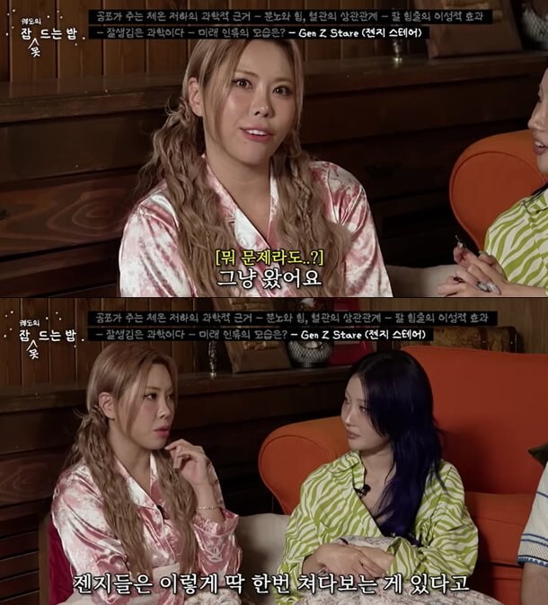 말걸면 꿈뻑꿈뻑 쳐다보는게 젠지의 정체성_2.jpg