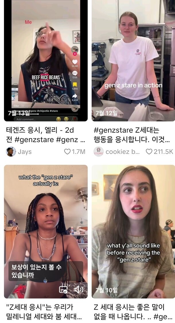 말걸면 꿈뻑꿈뻑 쳐다보는게 젠지의 정체성_4.jpg