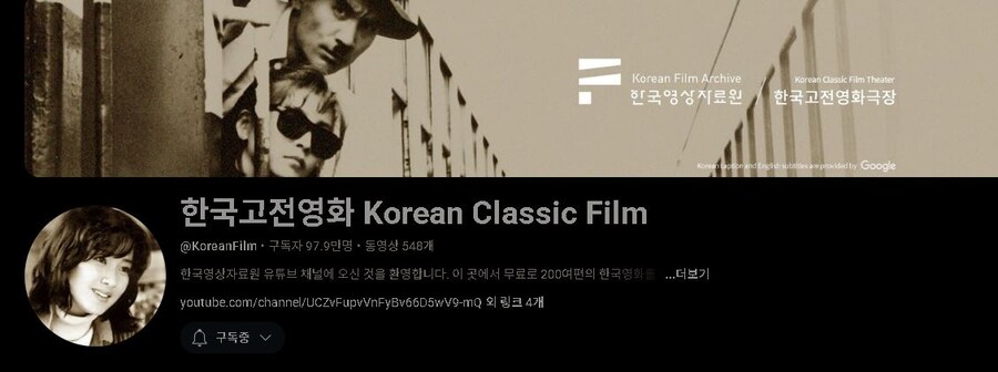 한국 고전 영화 유튜브 채널의 압도적 조회수 jpg._1.jpg