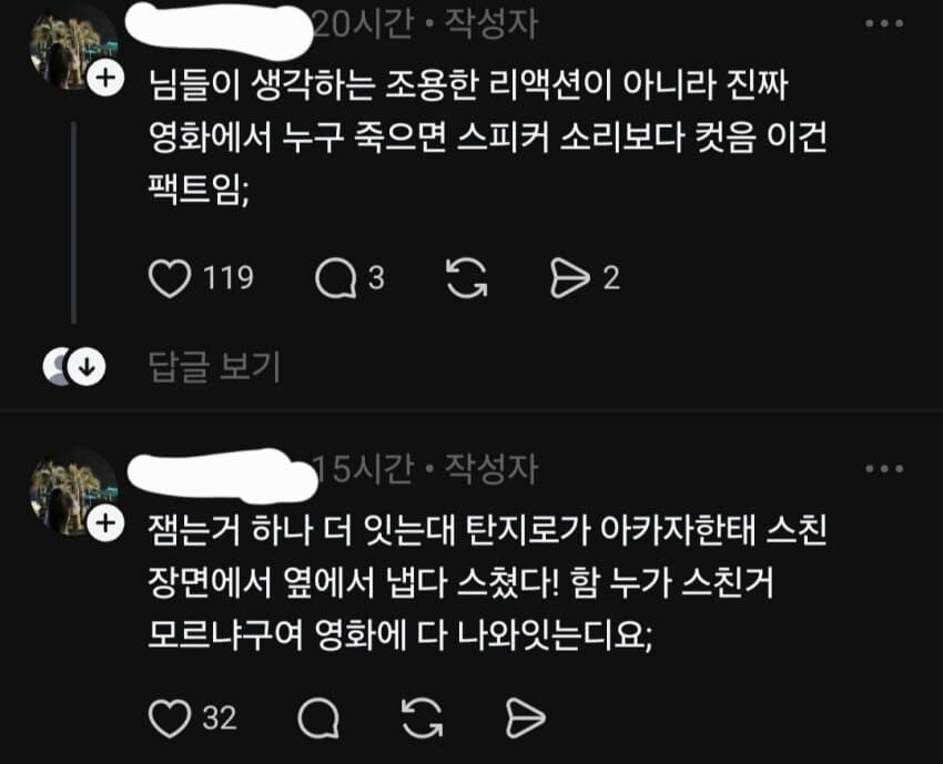 훌쩍훌쩍 귀칼영화 관람 후기.jpg_5.jpg