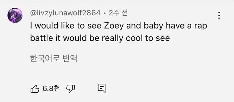 ??? : 그래서 조이와 베이비 중 누가 더 랩을 잘하오?_1.jpg