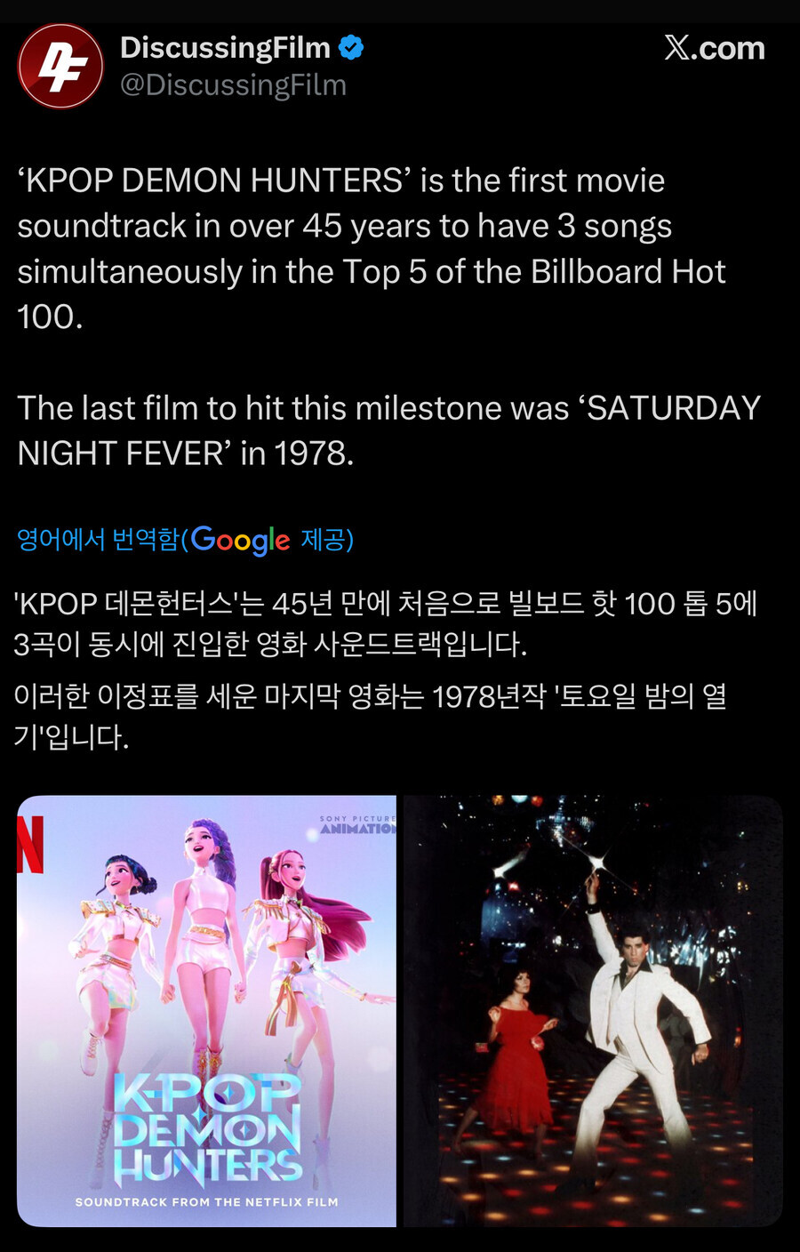 케데헌, OST 최초 빌보드 TOP10 4곡 진입.jpg_1.jpg