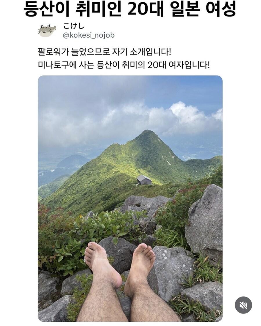 등산이 취미인 20대 일본여성_1.jpg