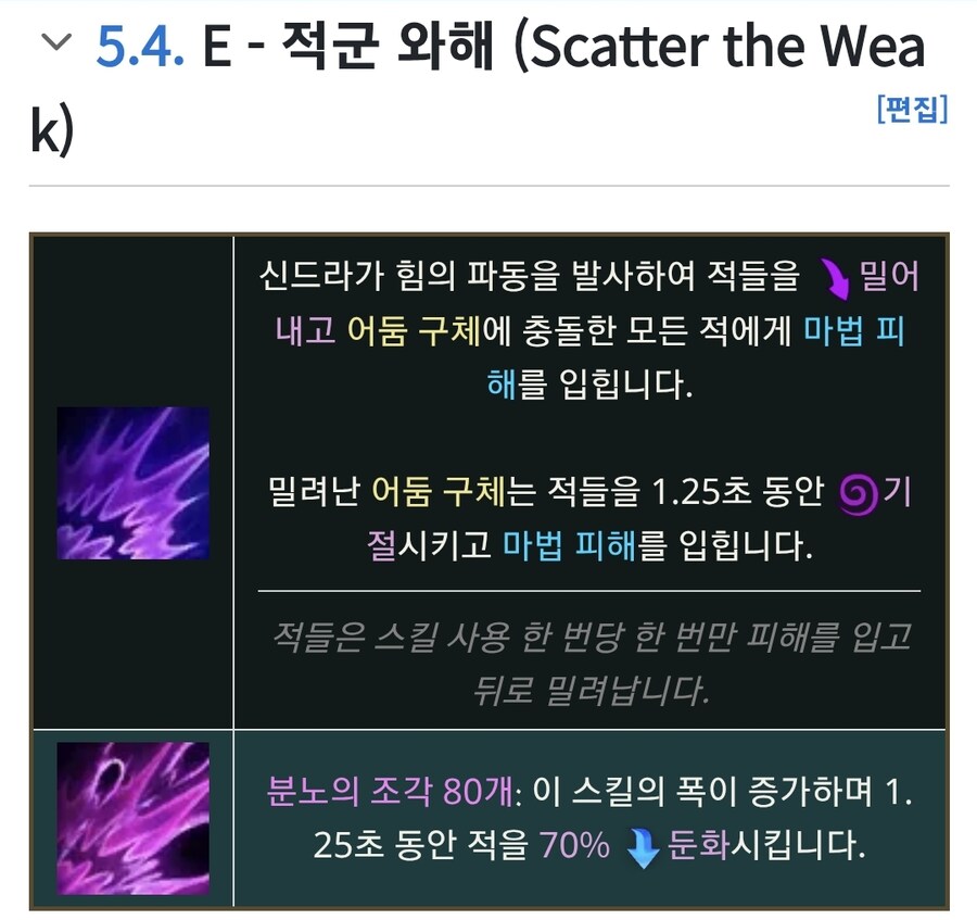 롤)아니 님들 신드라 e스킬 나만 꼴리는거임?_1.jpg