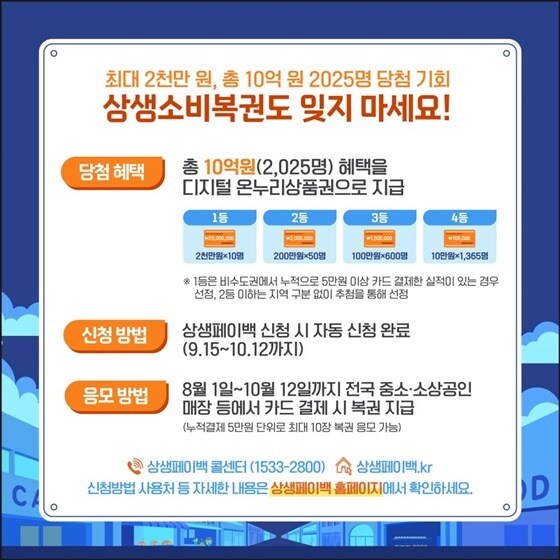 나는 이 정책이 역대급인 것 같음_1.jpg