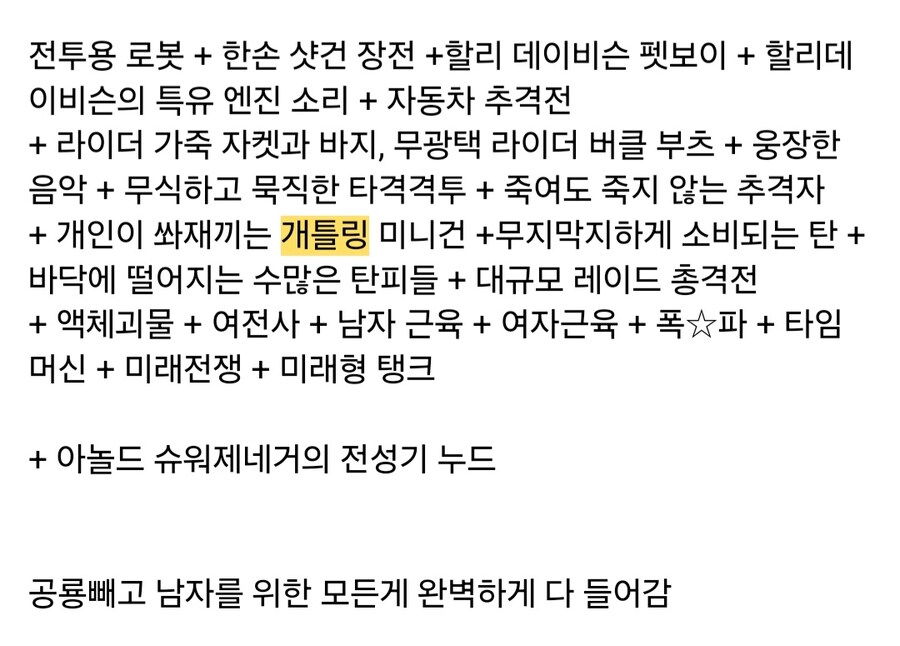 터미네이터2가 흥행에 성공할 수밖에 없는 이유_2.jpg