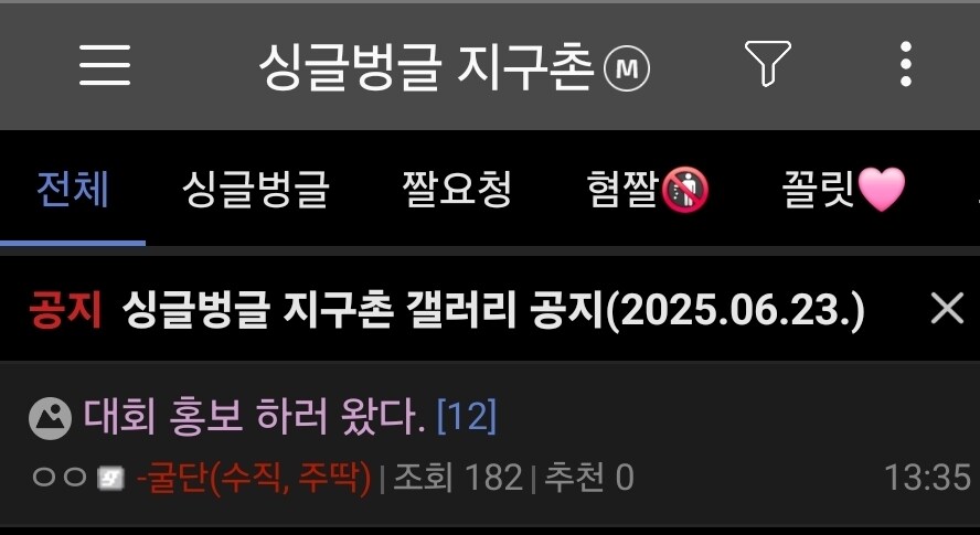 ㅇㅇㄱ) 혼란한 이와중에 또 자1살골 넣는 '그 팬덤'_3.jpg