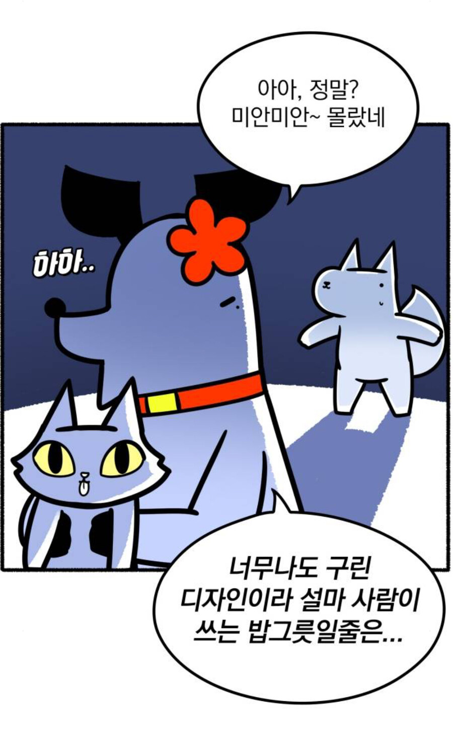 어느 웹툰 작가 부부관련 평가가 바뀐 순간_5.jpg