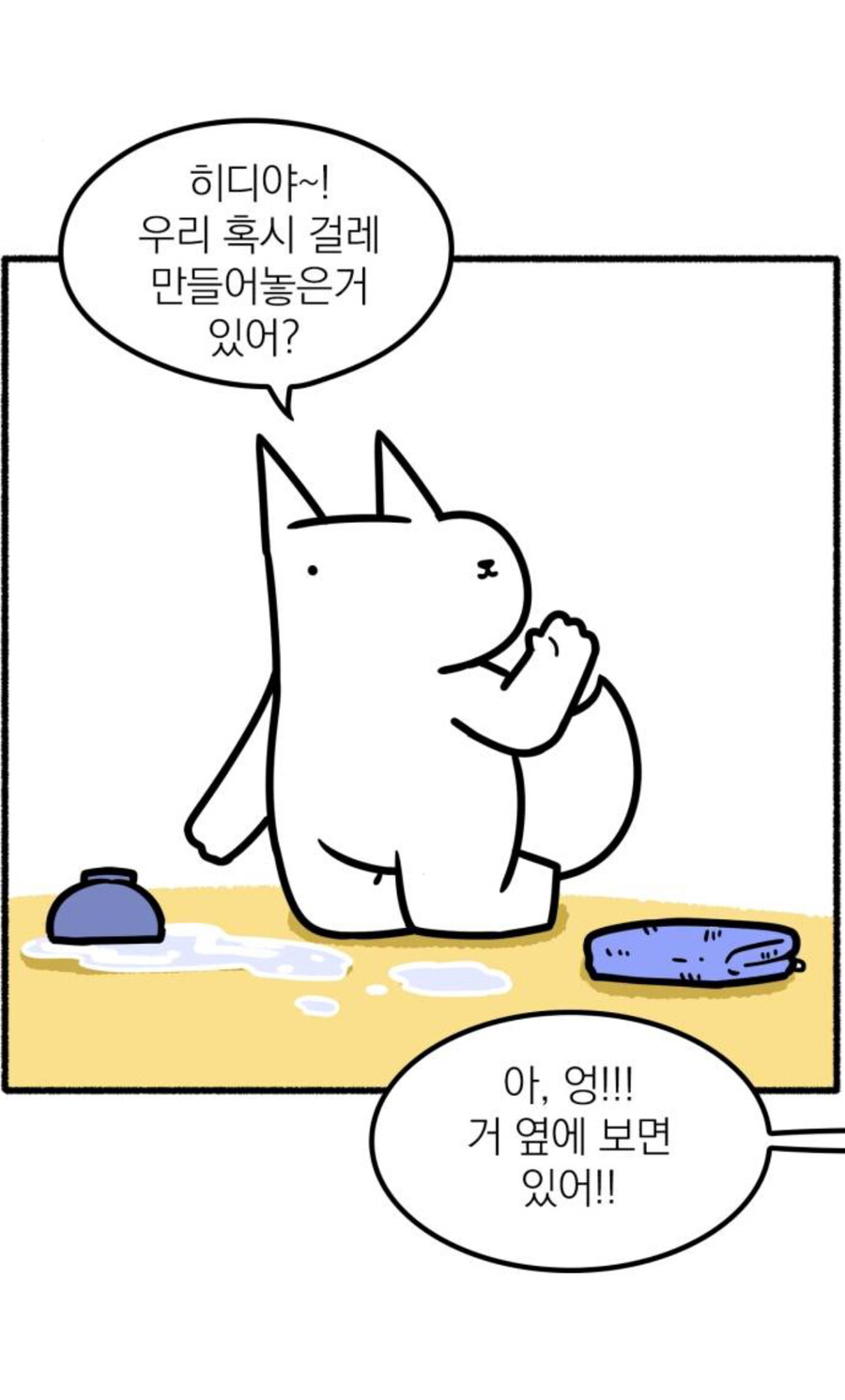 어느 웹툰 작가 부부관련 평가가 바뀐 순간_6.jpg