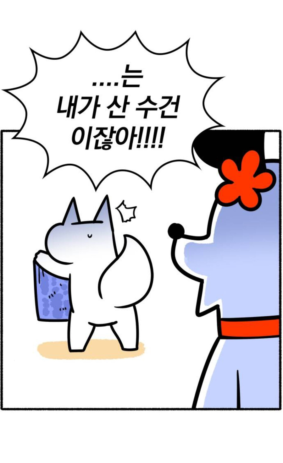 어느 웹툰 작가 부부관련 평가가 바뀐 순간_8.jpg