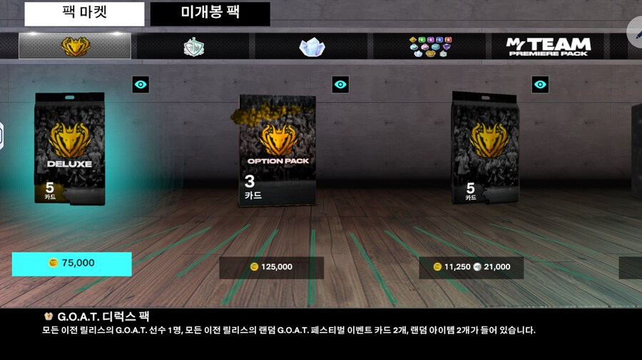 레노버 탭 VPN 켜서 마켓가보니까 고트 3옵션팩_1.jpg