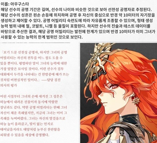 명조)스포) 아우구스타 전투력 특_2.jpg