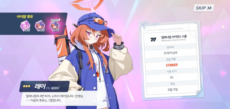 블루아카)홈런!_1.png