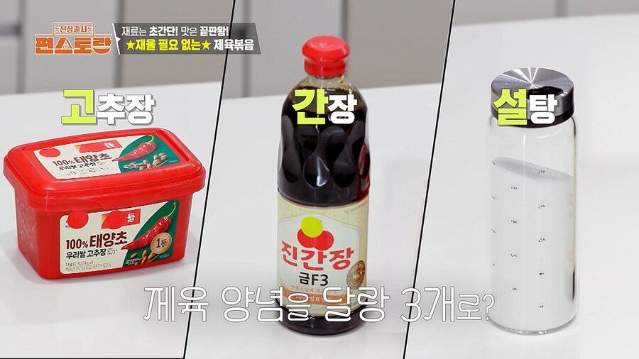 자취생 난리났다는 김강우 제육볶음 레시피.JPG_9.png