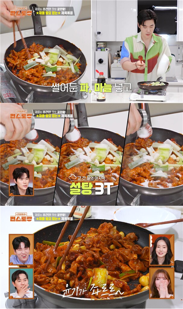 자취생 난리났다는 김강우 제육볶음 레시피.JPG_16.png