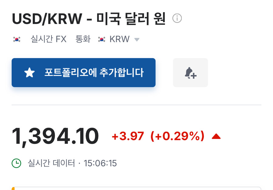 환율 계속 오르네_1.jpg