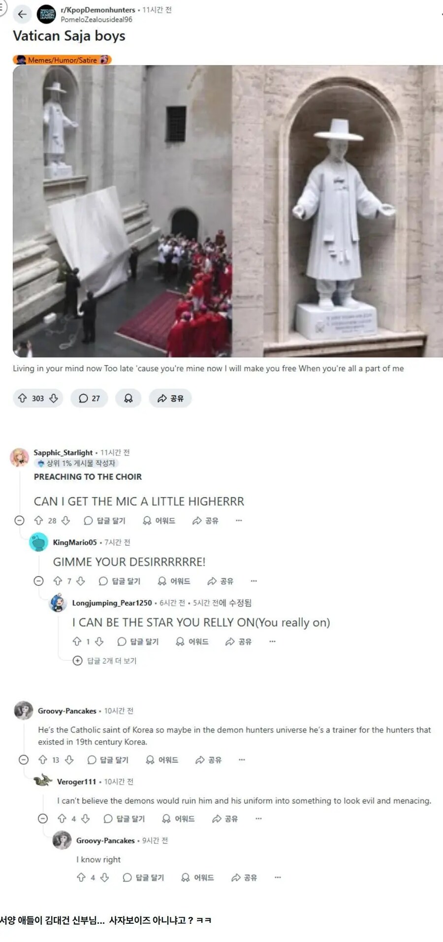 케데헌이 흥한 이후의 바티칸_1.png